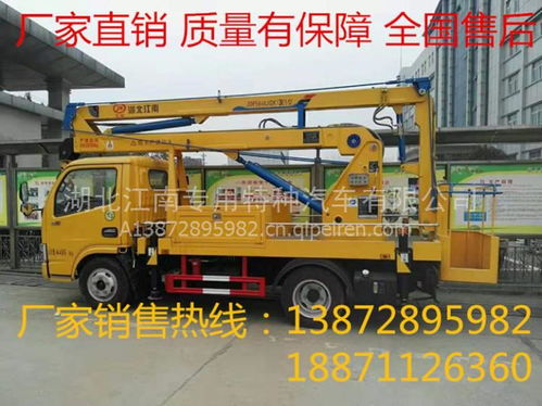 藍(lán)牌10米升降平臺(tái)高空車與清洗吸污車全方位解析 價(jià)格、圖片及配件廠家